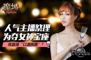 爱奇艺网络女主播,爱奇艺平台上的星光璀璨