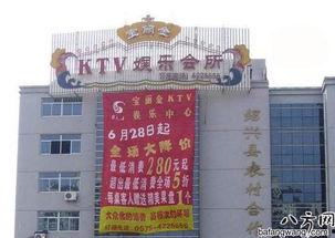 绍兴县宝丽金娱乐中心,繁华都市中的娱乐天堂