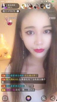 真的假的女主播,揭秘真假难辨的女主播之谜