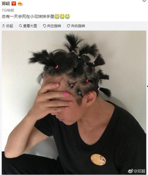 邓超扎辫子搞笑图片,搞笑瞬间引网友爆笑
